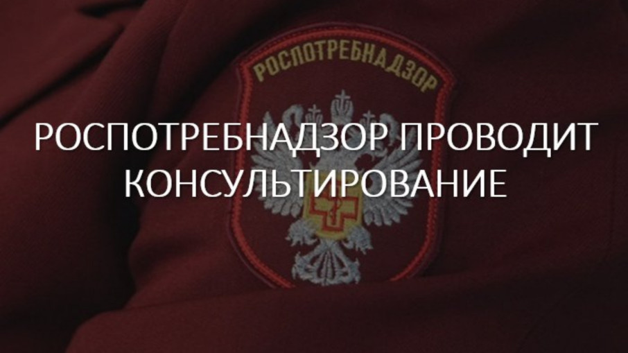 Тематическое консультирование граждан по защите прав потребителей при оказании платных образовательных услуг (в преддверии нового учебного года) в период с 8 по 19 июля 2024г. Тематическое консультирование граждан по защите прав потребителей при оказании платных образовательных услуг (в преддверии нового учебного года) в период с 8 по 19 июля 2024г.